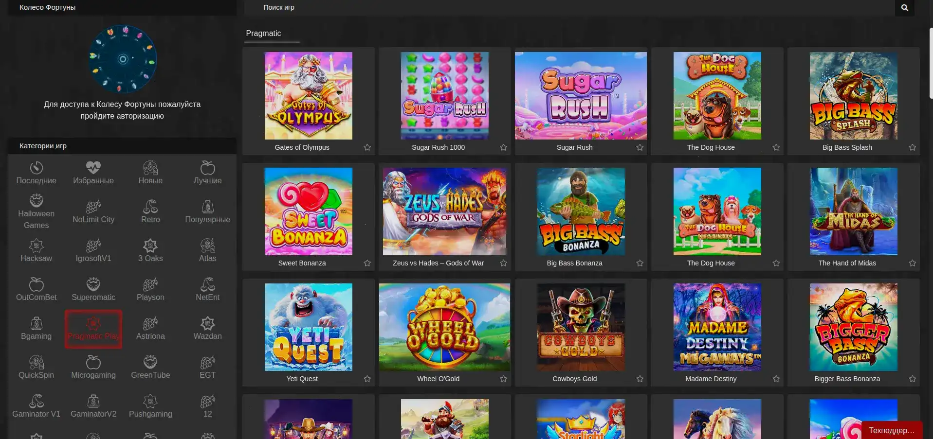 Процесс быстрой выплаты выигрыша в казино Бабосс